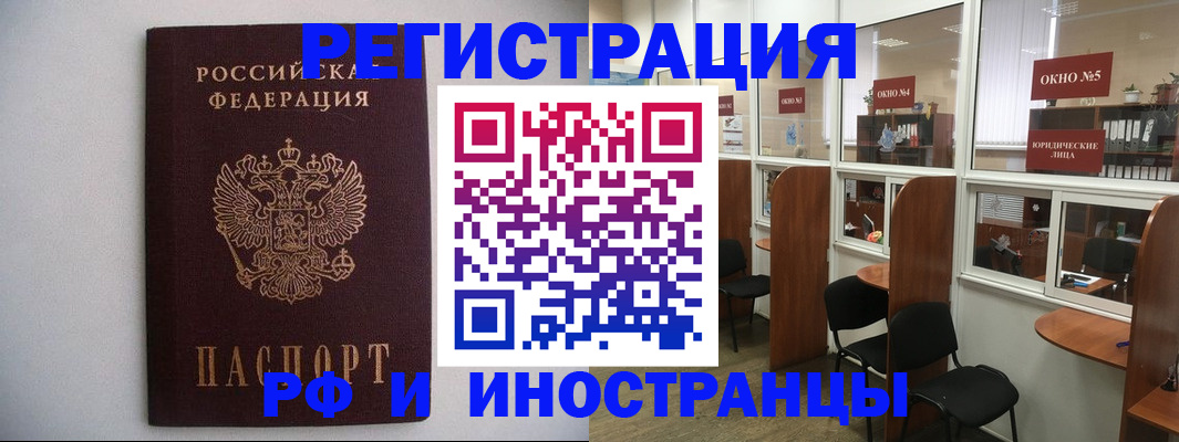 прописка от собственника в Алдане