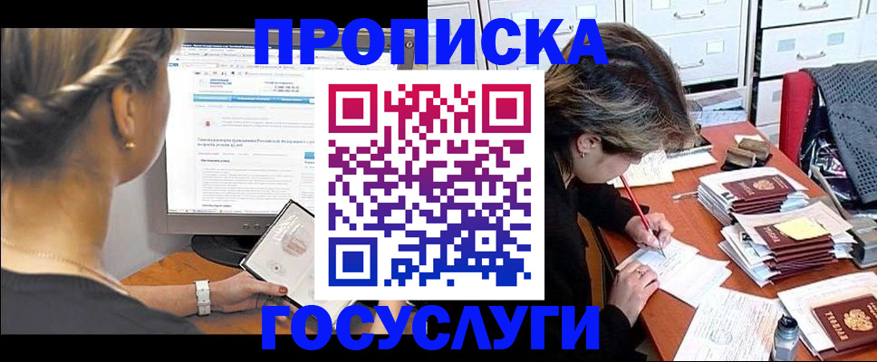 регистрация в Алдане