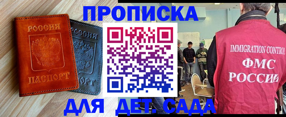 прописка в квартире в Алдане